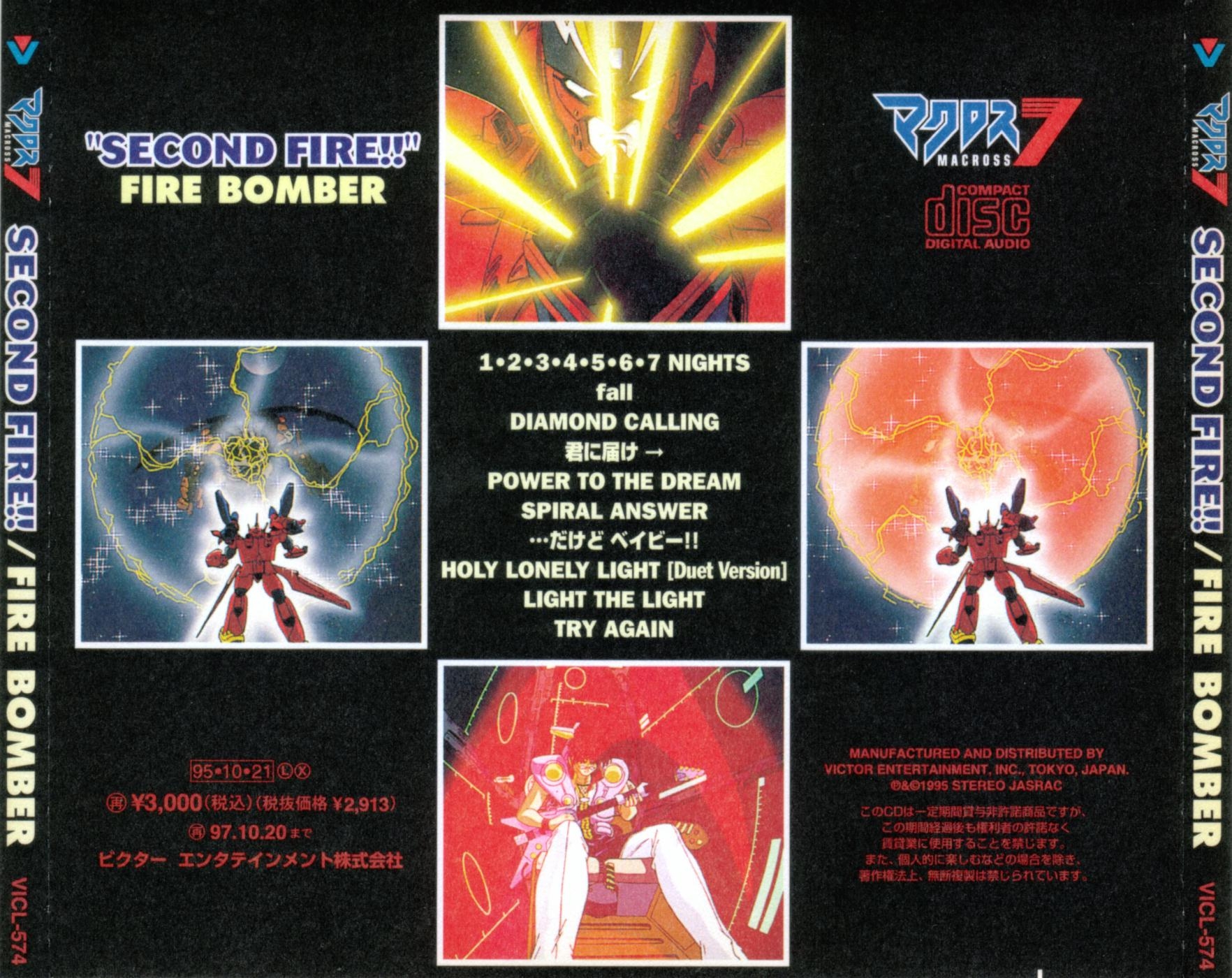 Macross 7 SECOND FIRE / Fire Bomber (1995) MP3 - Download